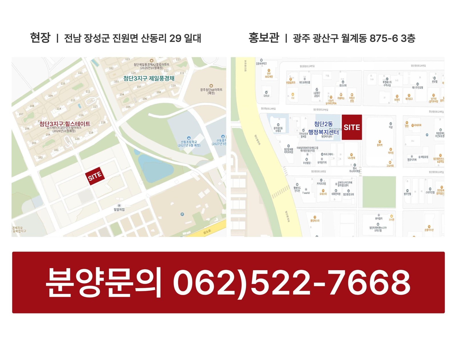 오시는 길